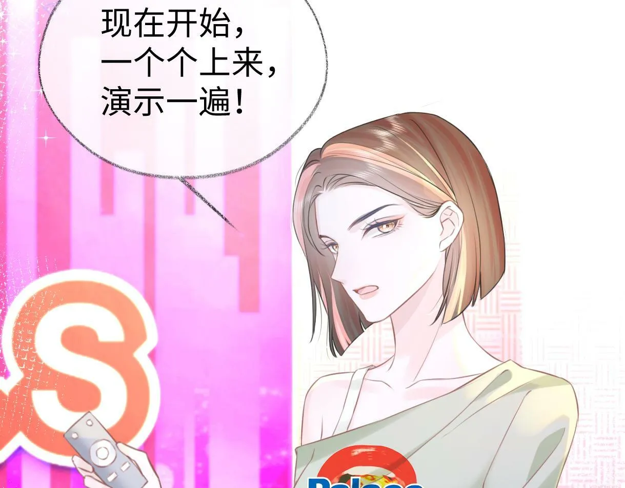 第8话 她难道是装的? 第29页