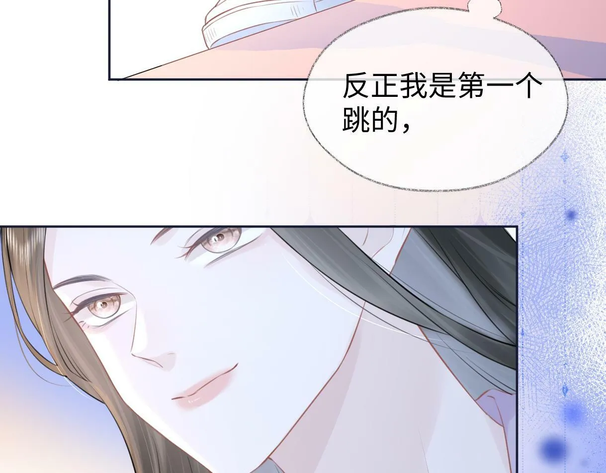 第8话 她难道是装的? 第38页