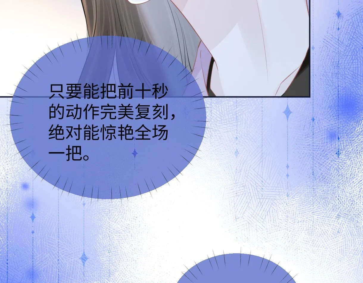第8话 她难道是装的? 第39页