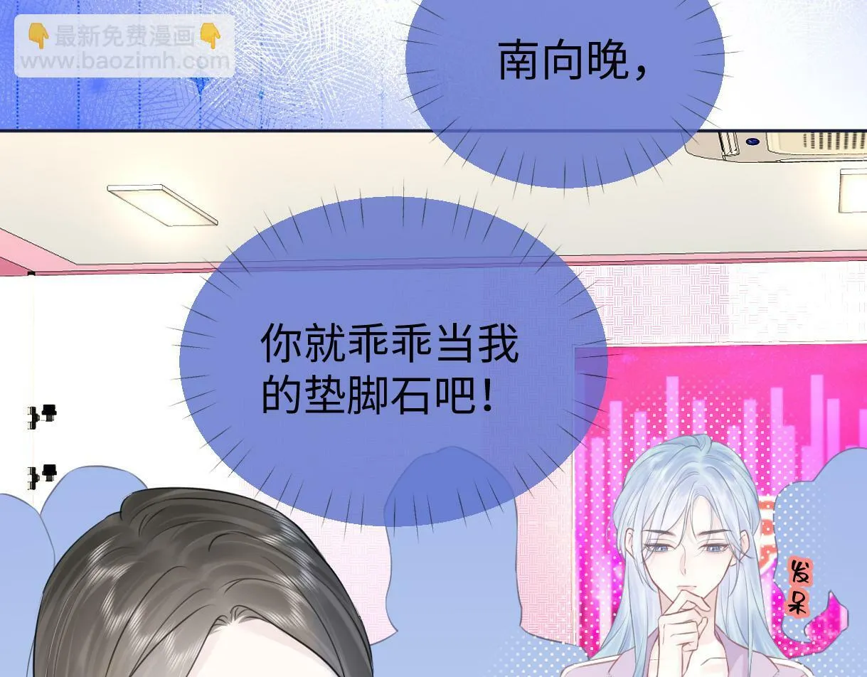 第8话 她难道是装的? 第40页