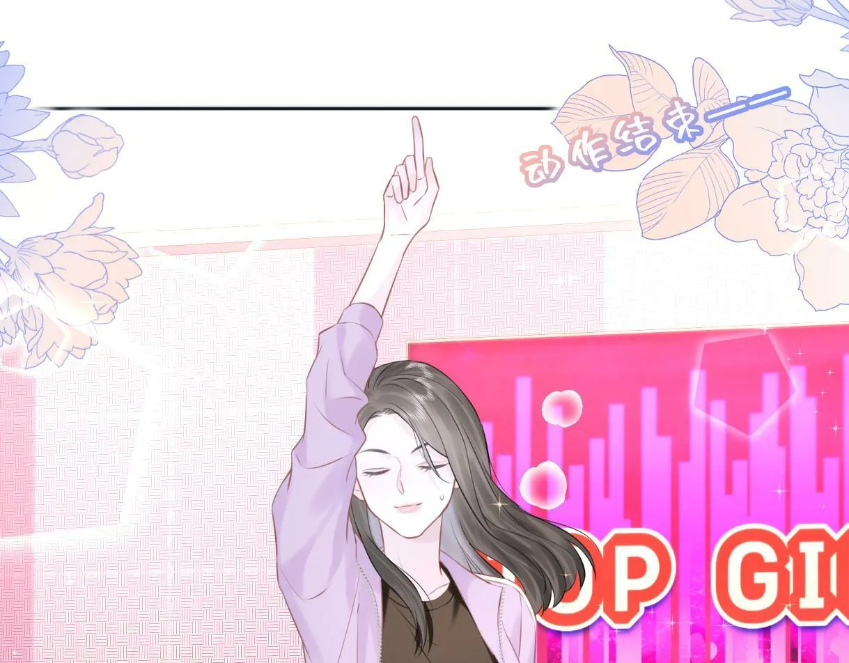 第8话 她难道是装的? 第44页