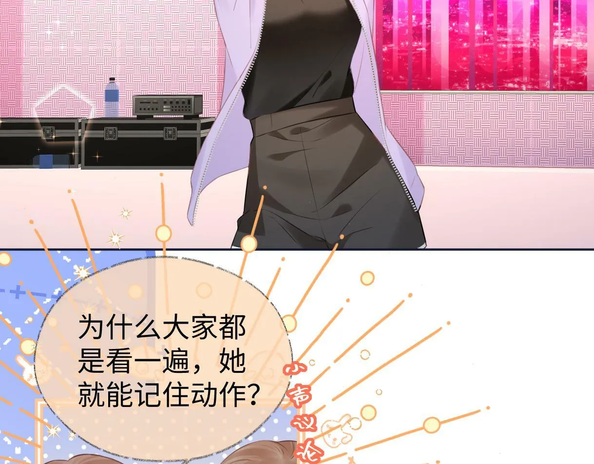 第8话 她难道是装的? 第45页