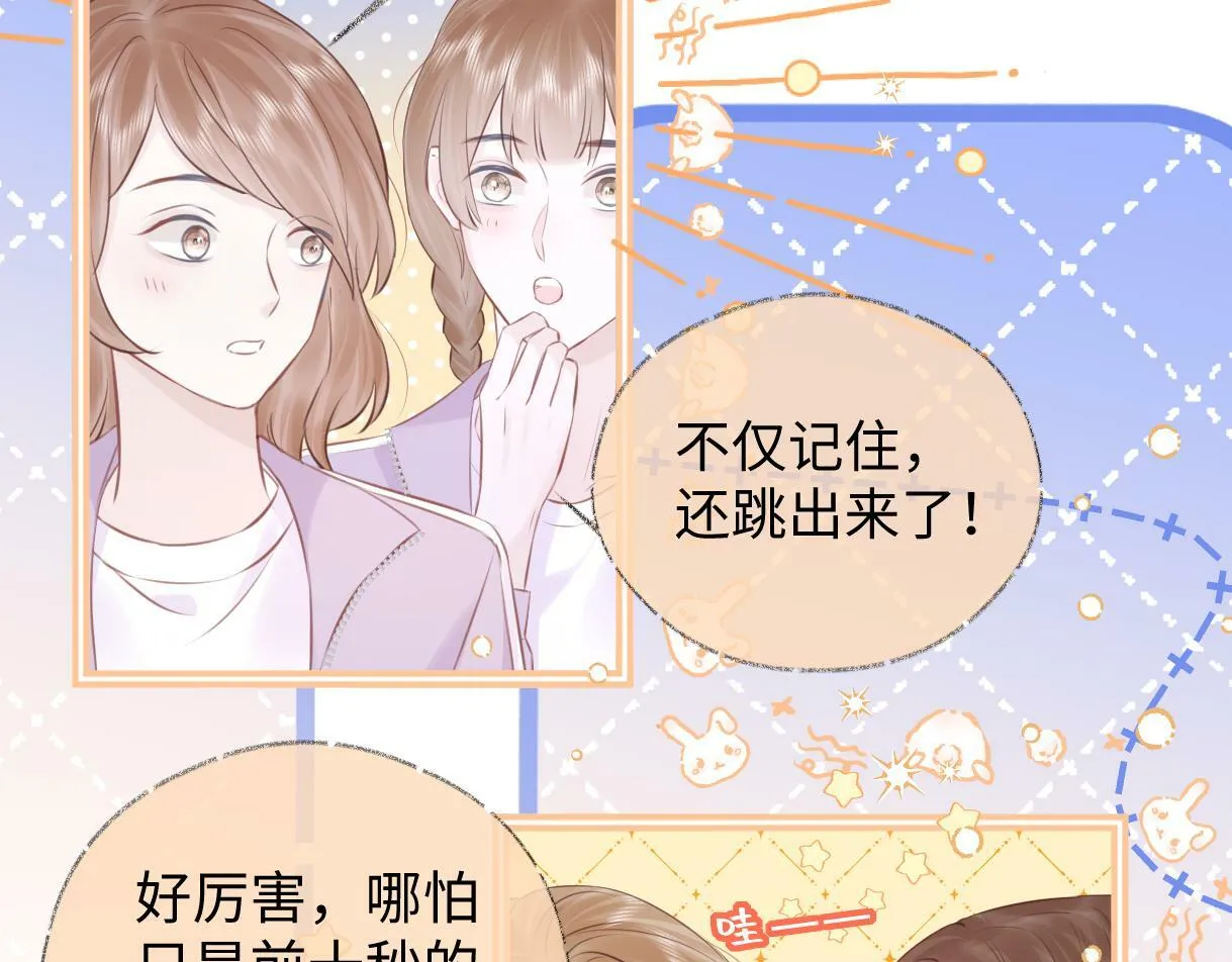 第8话 她难道是装的? 第46页