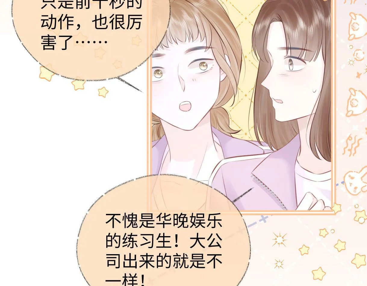 第8话 她难道是装的? 第47页