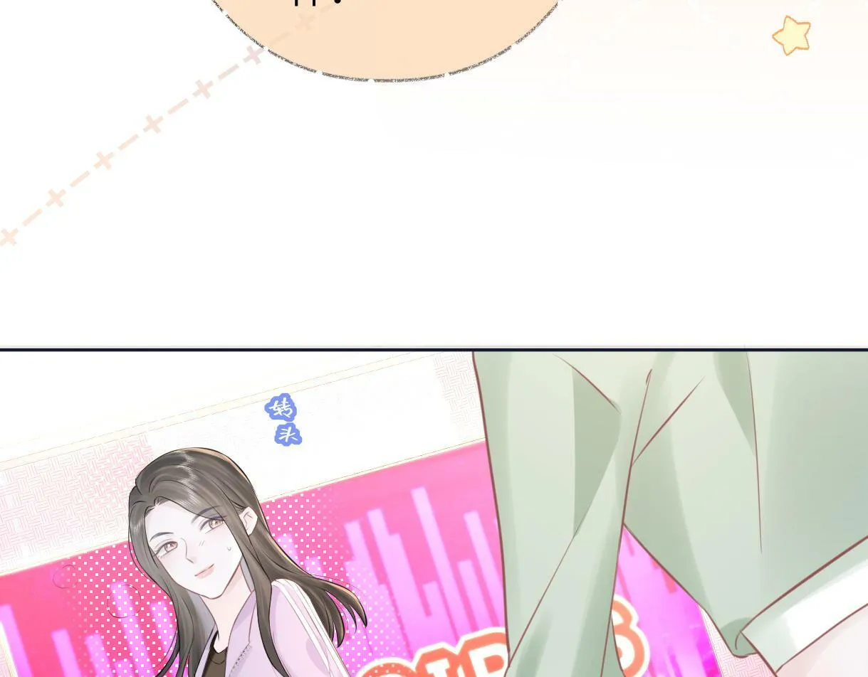 第8话 她难道是装的? 第48页