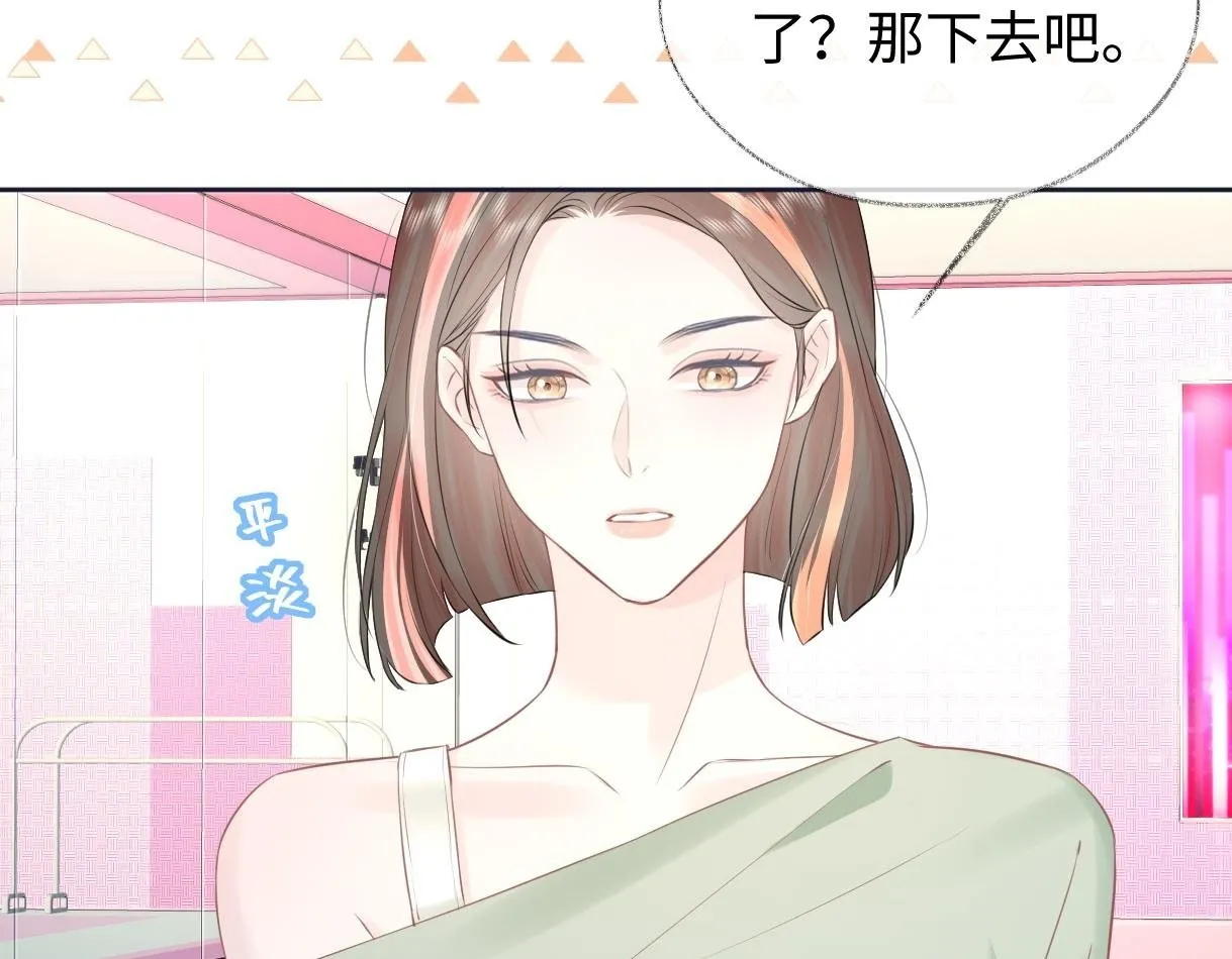 第8话 她难道是装的? 第50页