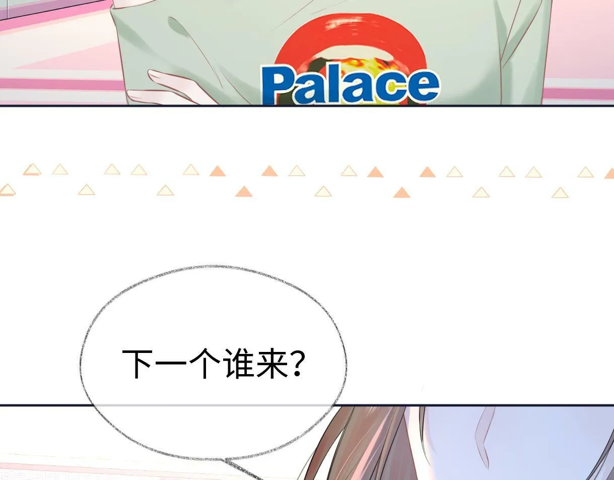 第8话 她难道是装的? 第51页