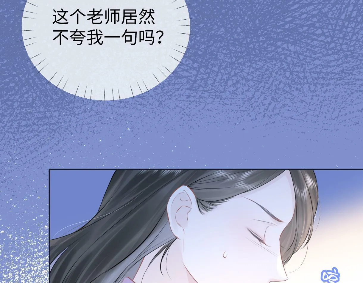 第8话 她难道是装的? 第53页