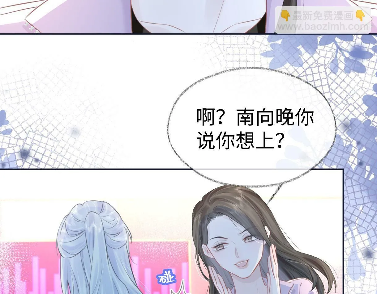 第8话 她难道是装的? 第58页