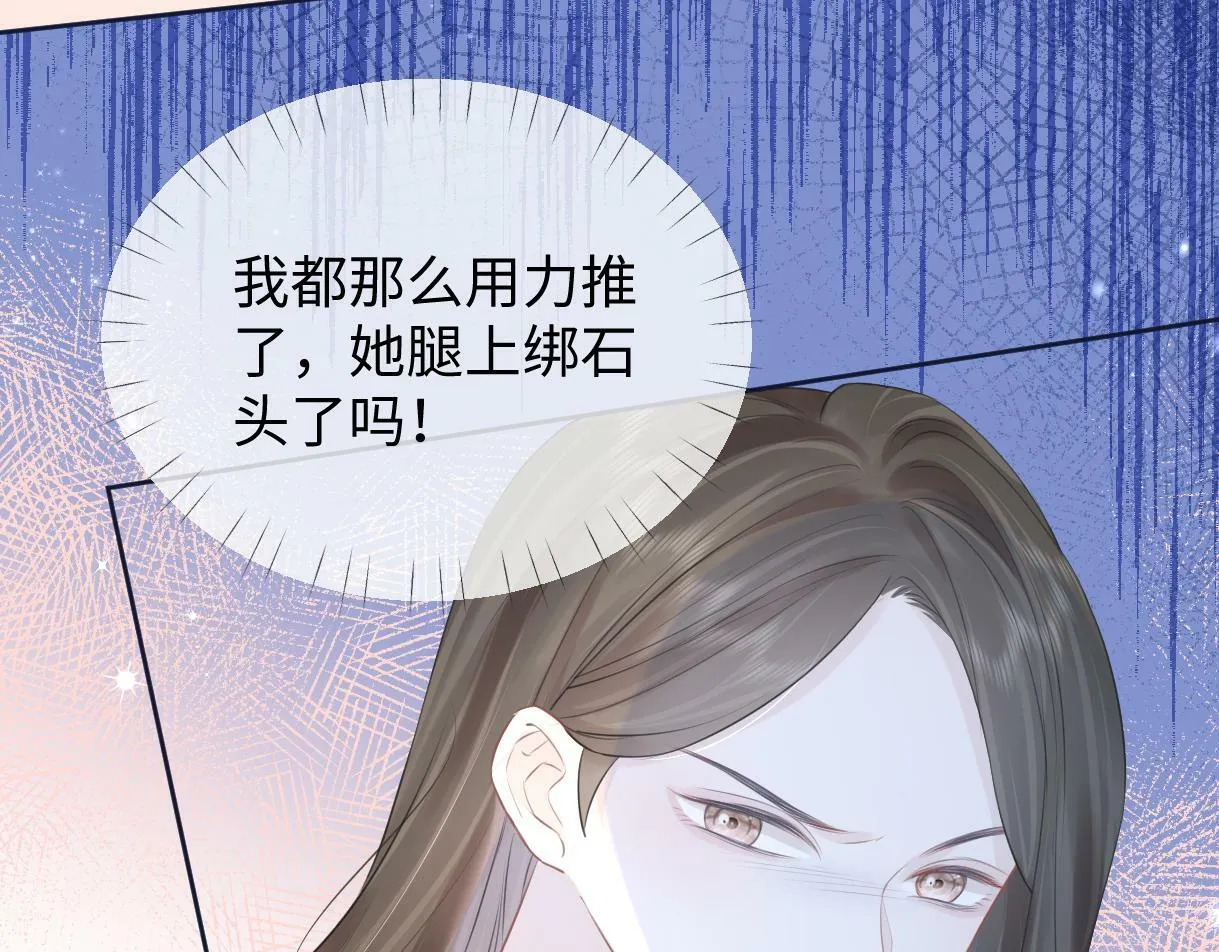 第8话 她难道是装的? 第63页