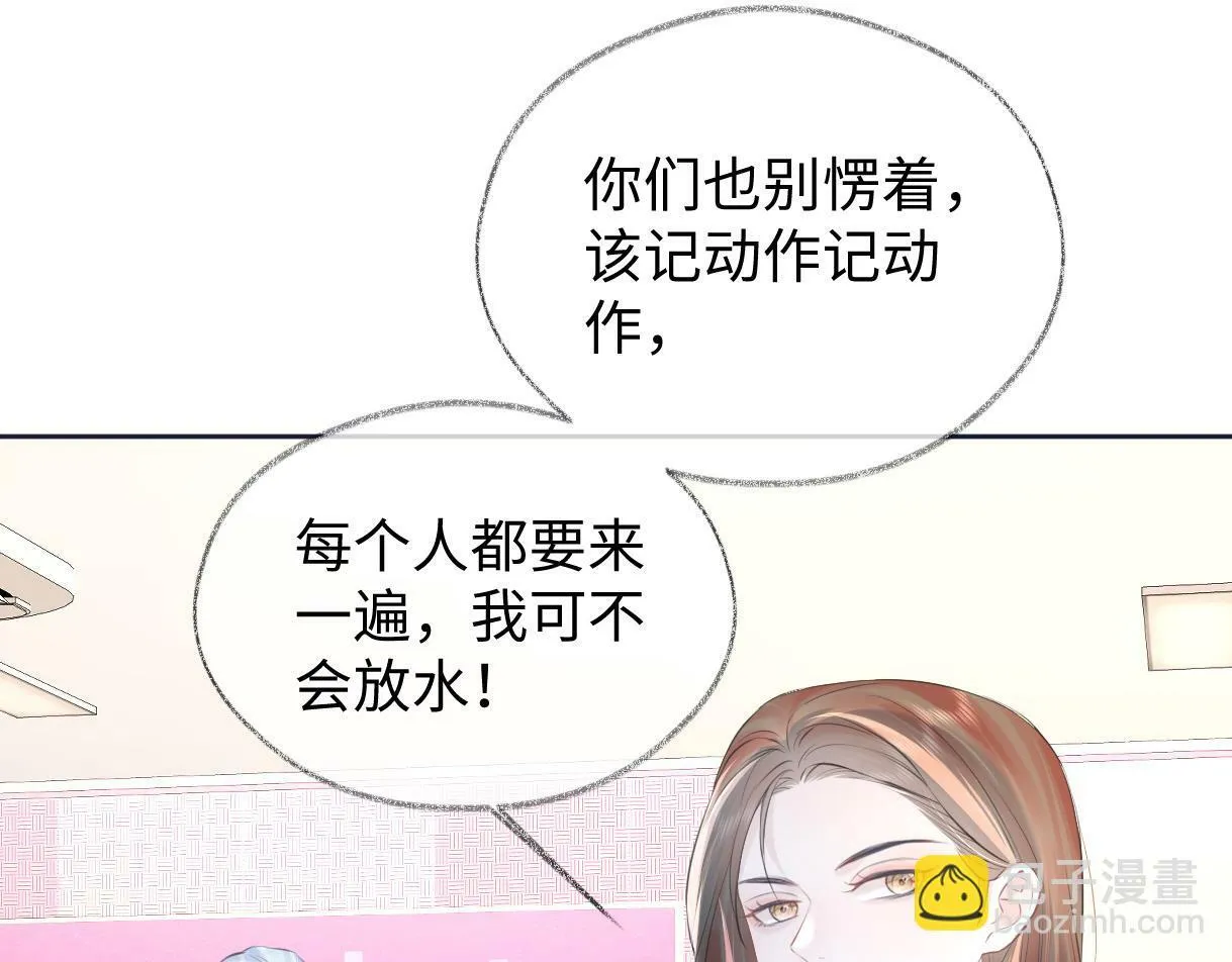 第8话 她难道是装的? 第67页