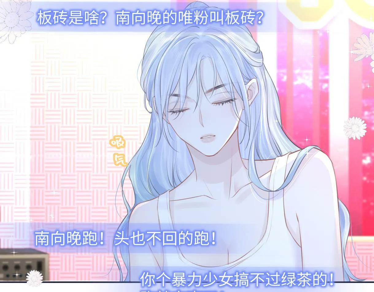 第8话 她难道是装的? 第72页