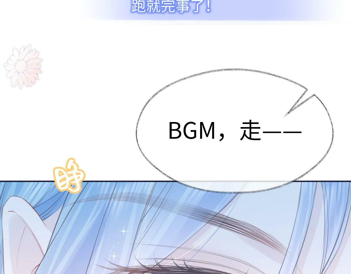第8话 她难道是装的? 第73页