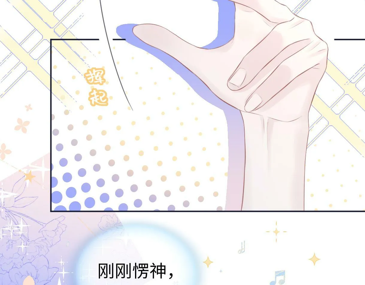 第8话 她难道是装的? 第75页