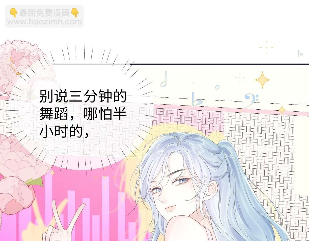 第8话 她难道是装的? 第82页