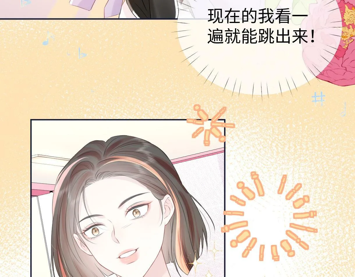 第8话 她难道是装的? 第84页