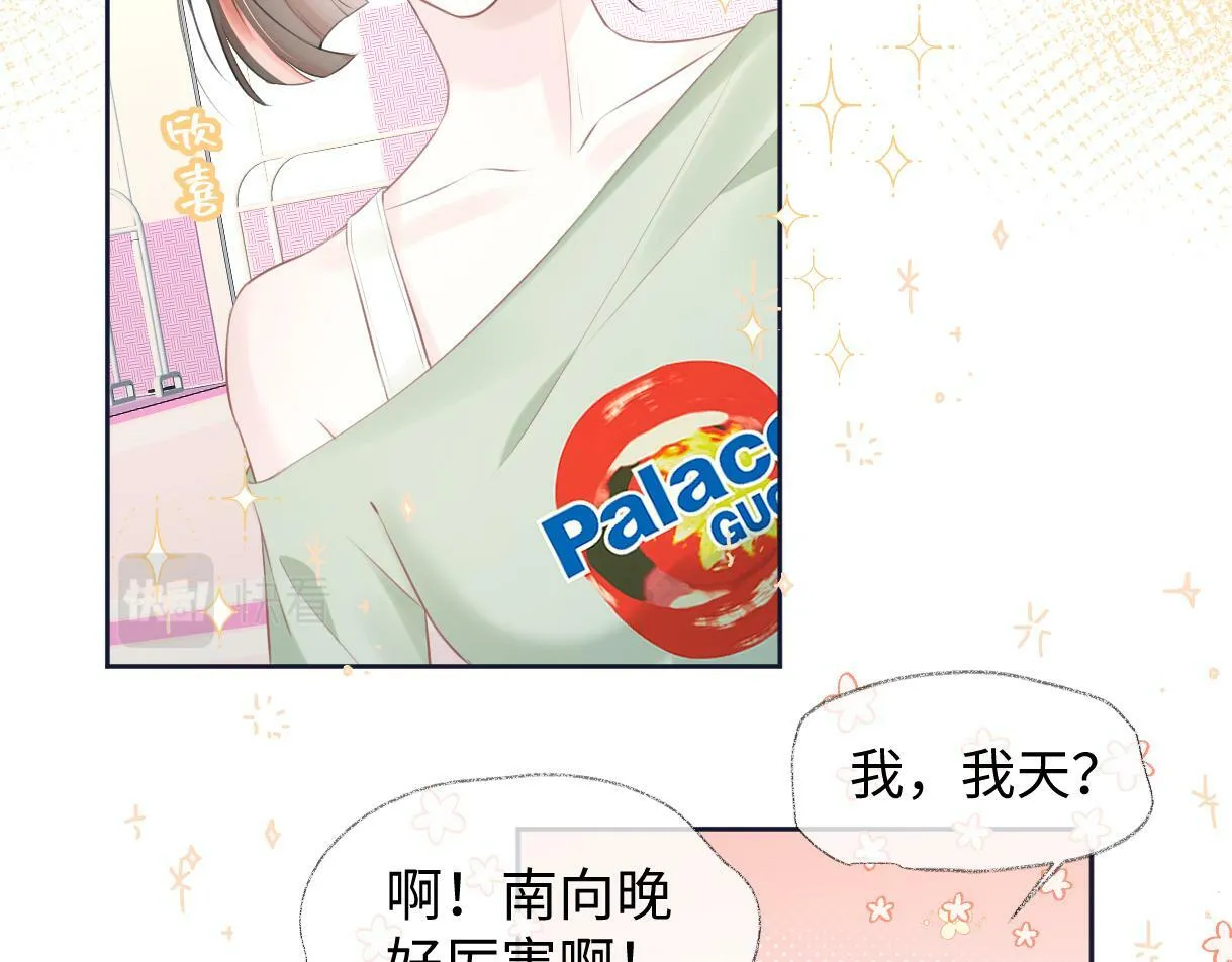 第8话 她难道是装的? 第85页