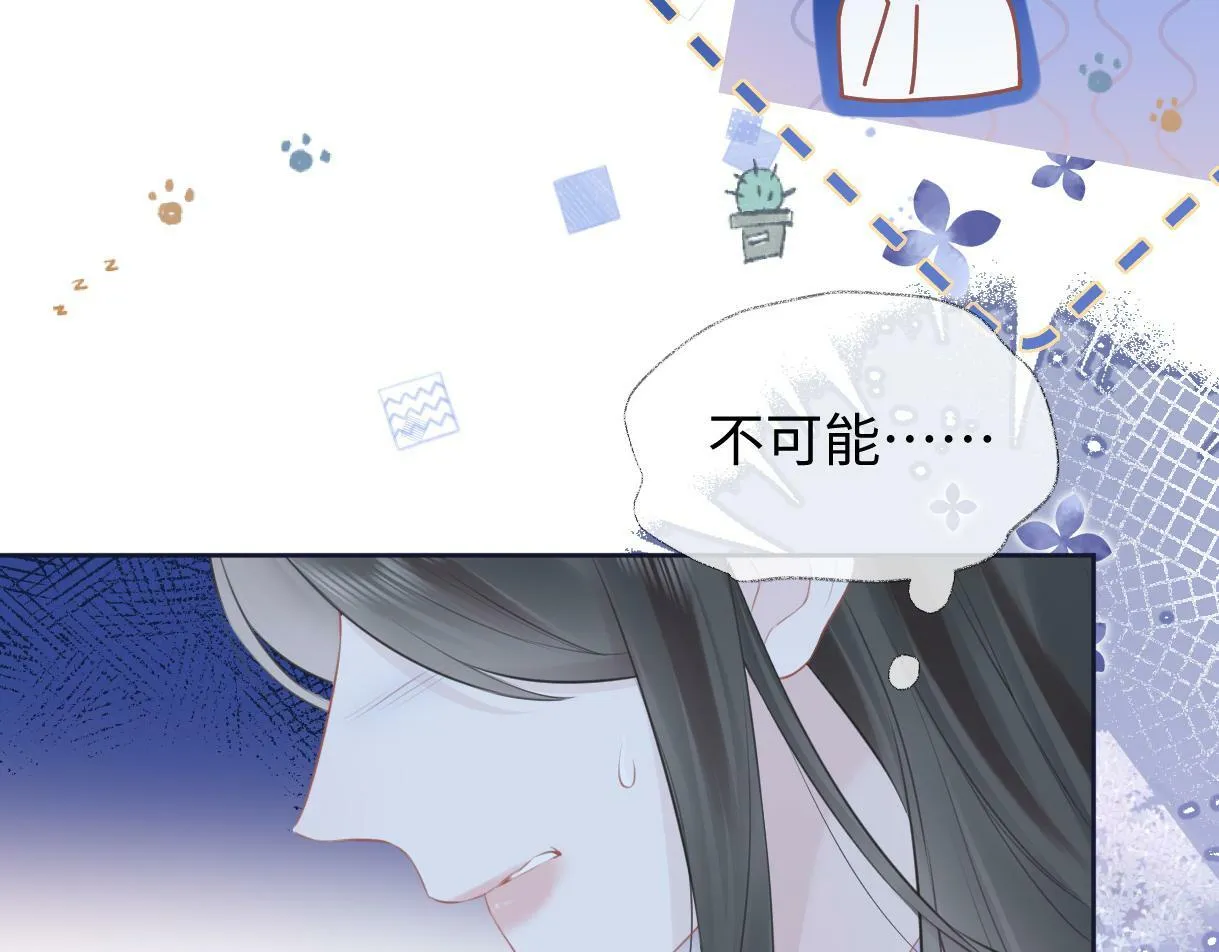 第8话 她难道是装的? 第88页
