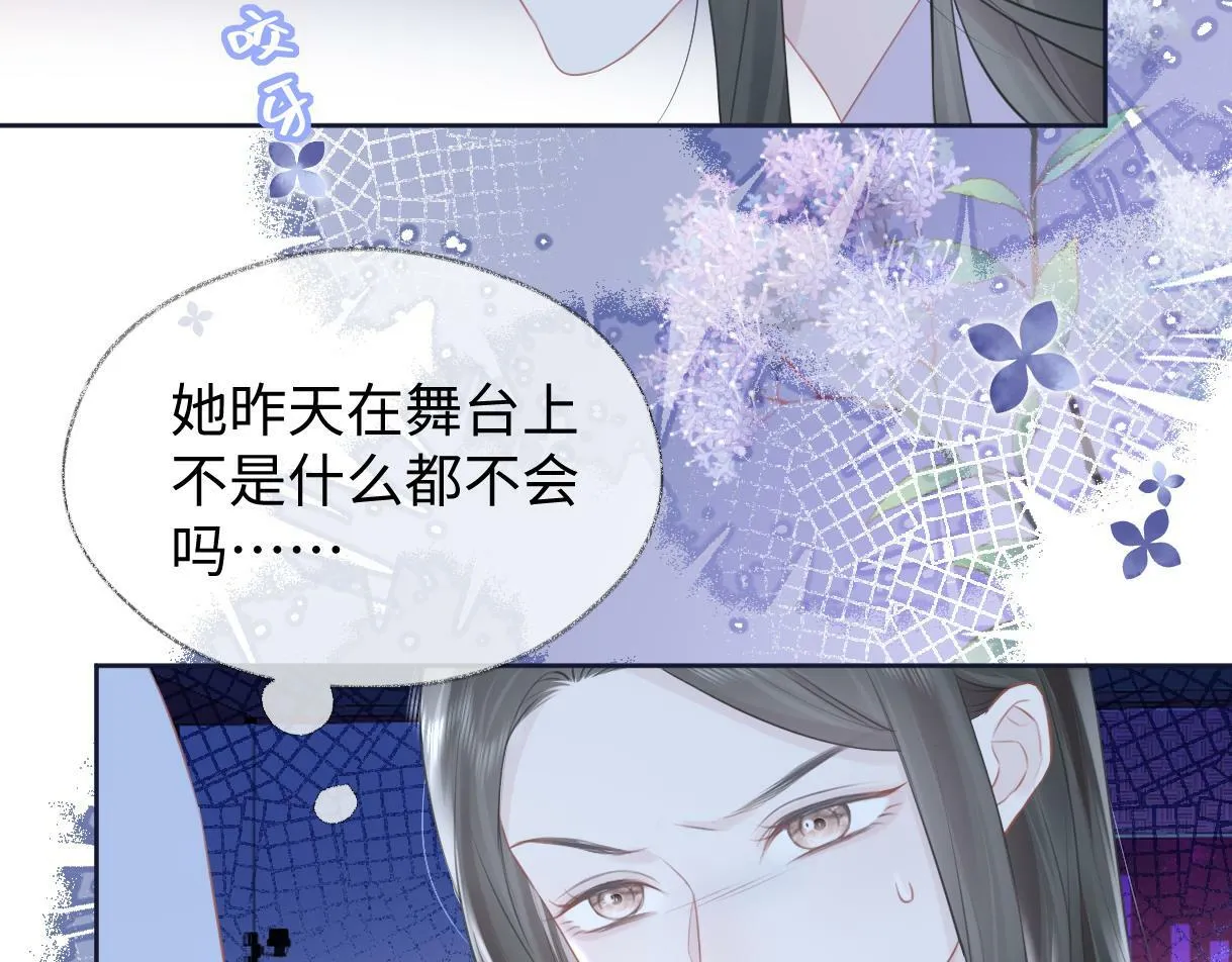 第8话 她难道是装的? 第89页
