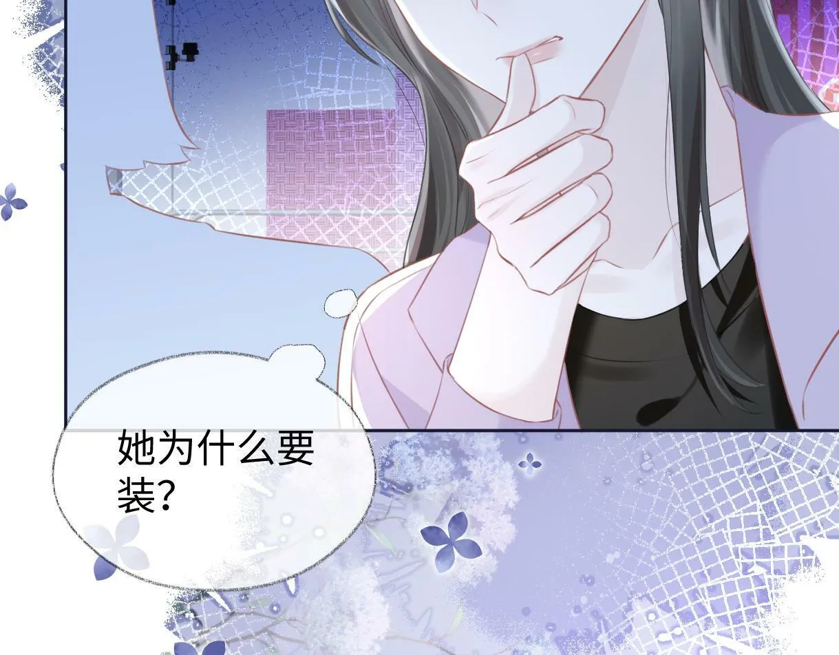 第8话 她难道是装的? 第90页