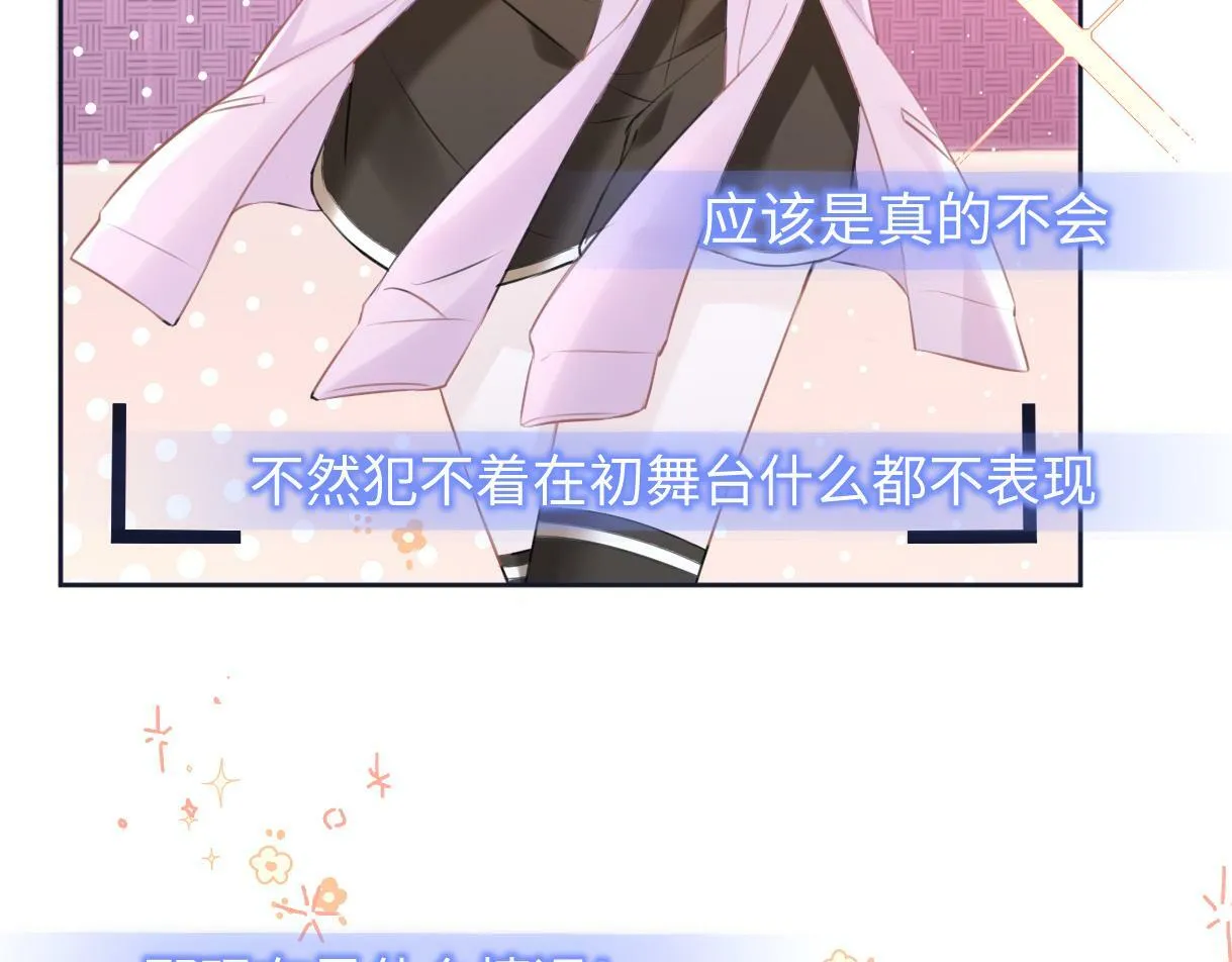 第8话 她难道是装的? 第93页