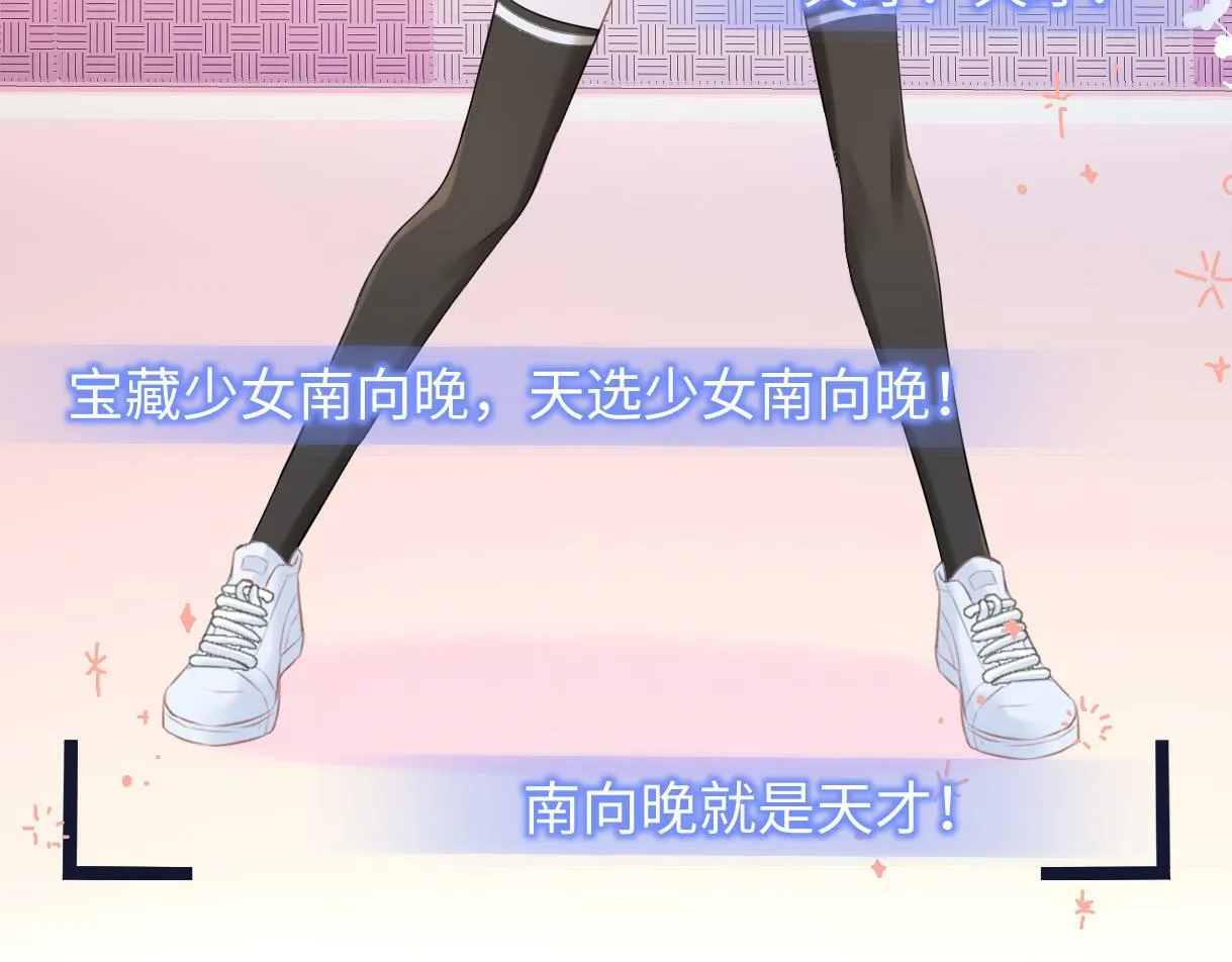 第8话 她难道是装的? 第96页