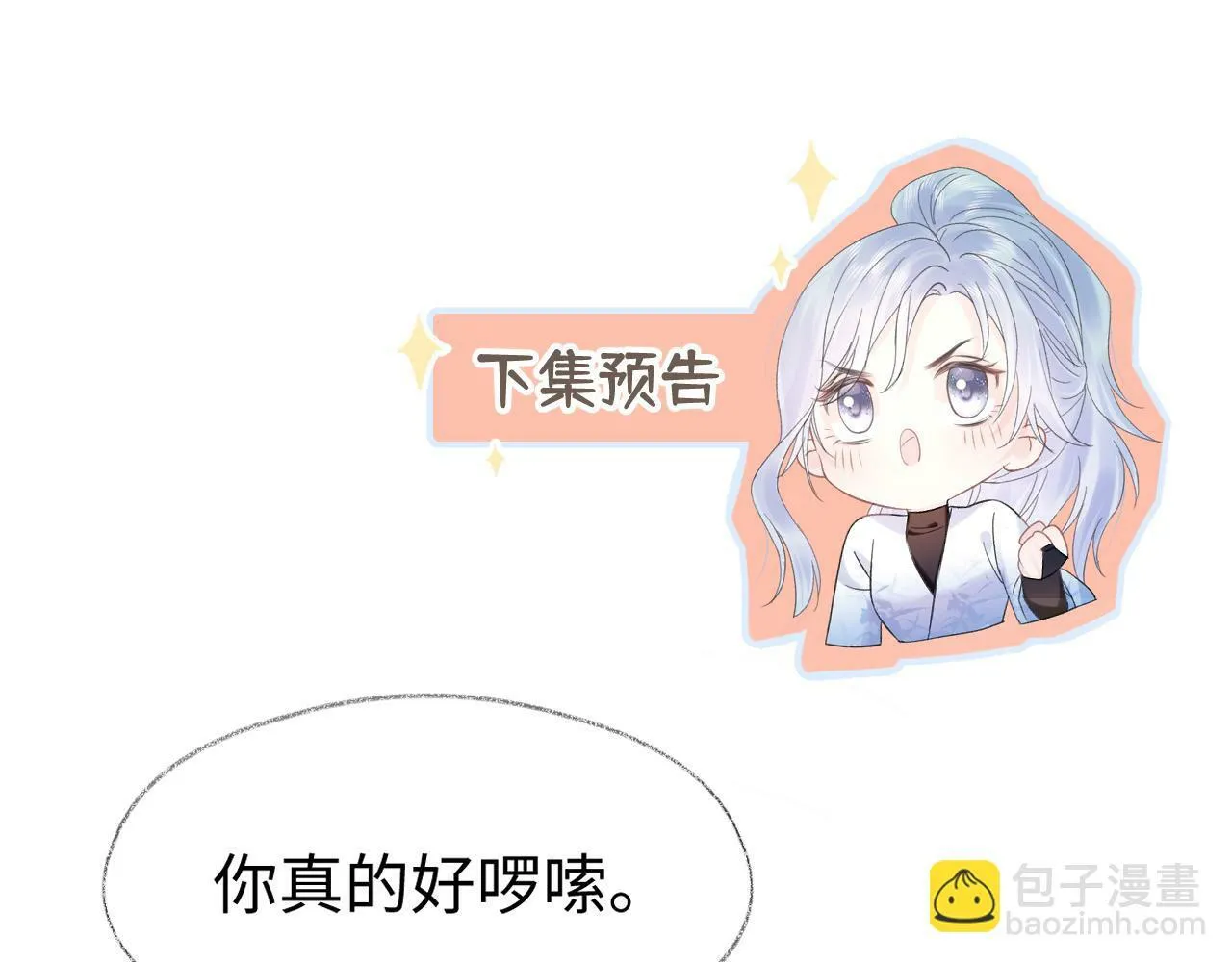 第8话 她难道是装的? 第98页