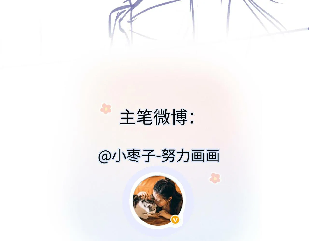 第8话 她难道是装的? 第101页