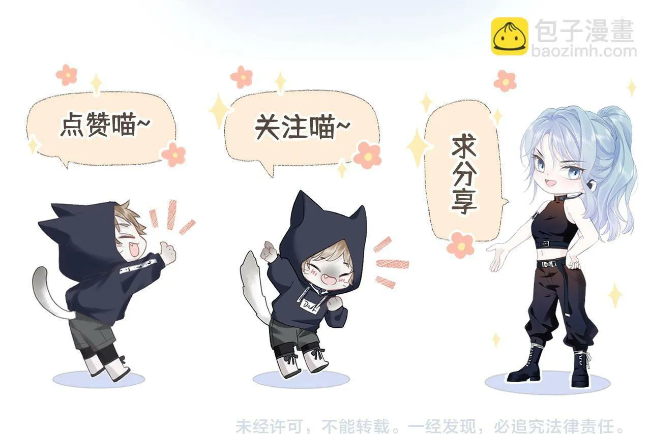第8话 她难道是装的? 第102页