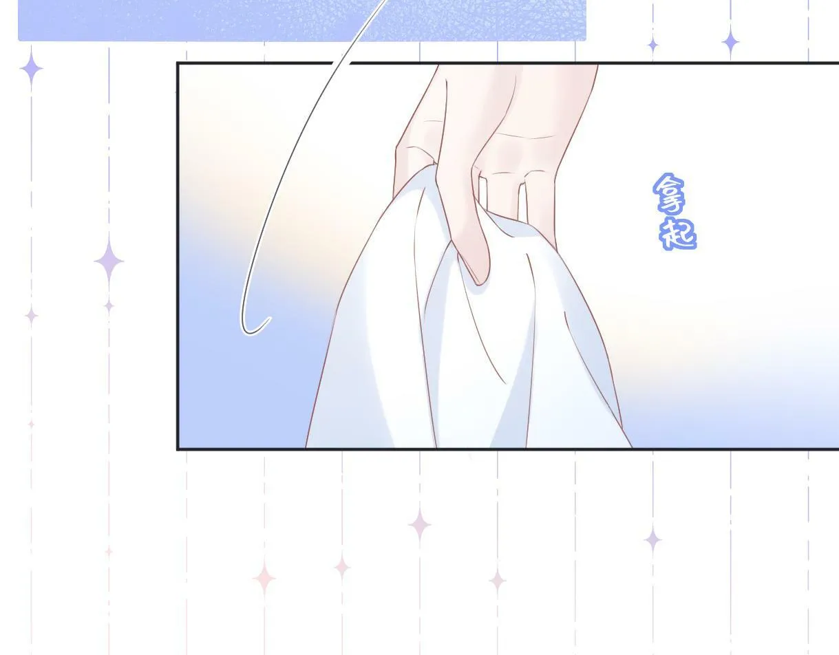 第7话 练习室风波 第7页