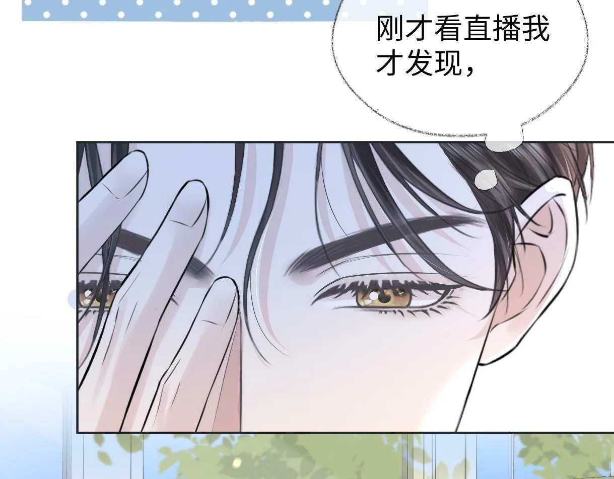 第7话 练习室风波 第20页