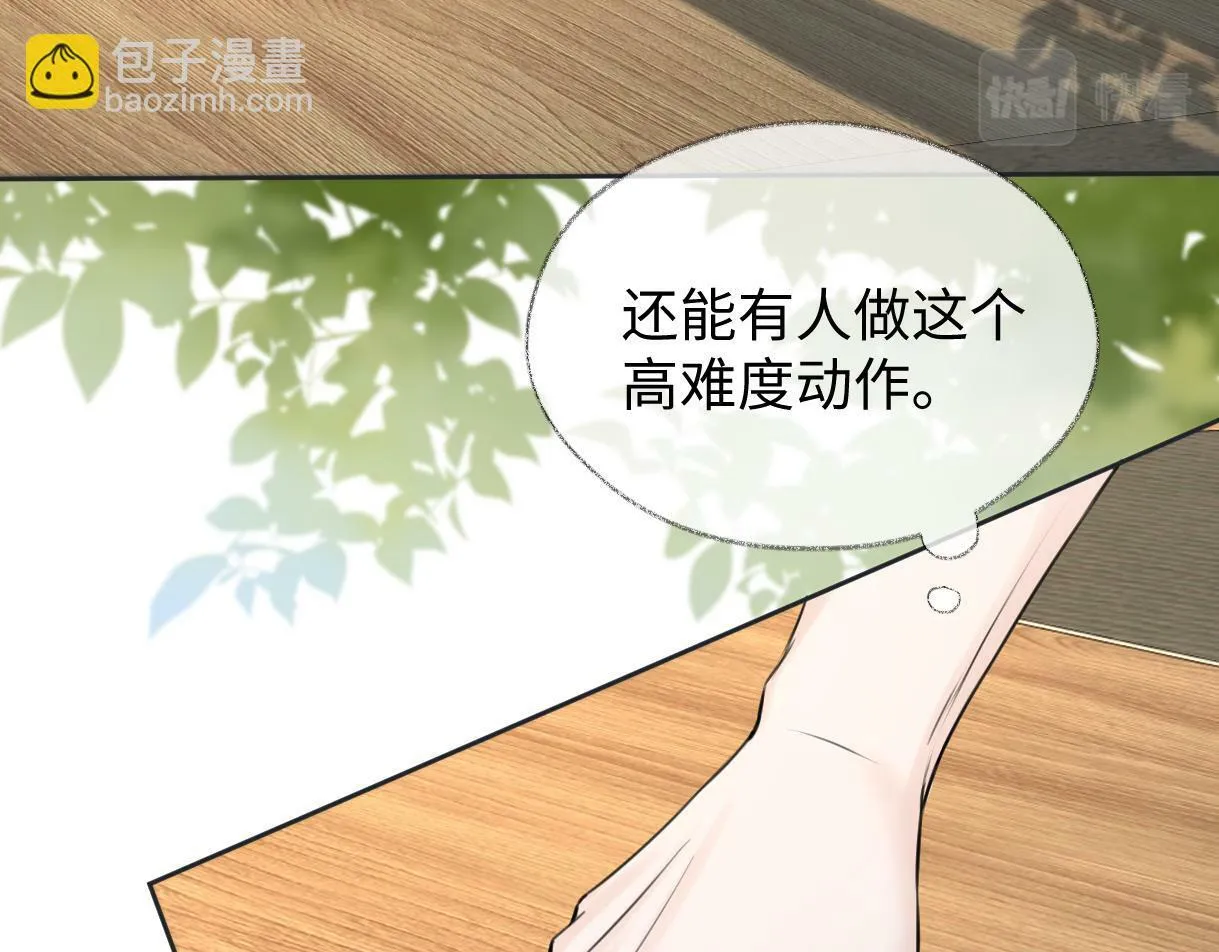 第7话 练习室风波 第24页