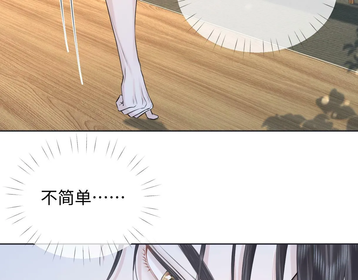 第7话 练习室风波 第27页