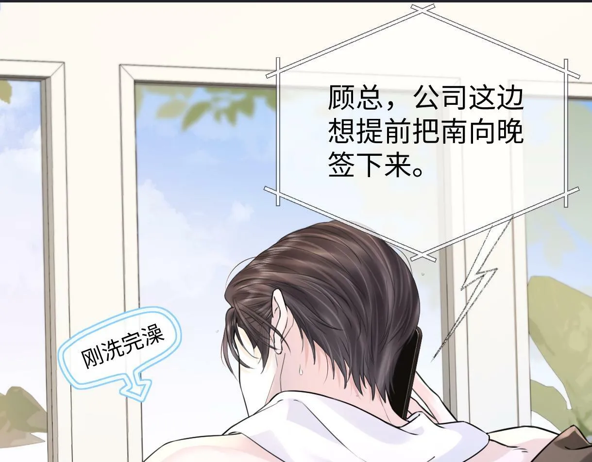 第7话 练习室风波 第32页
