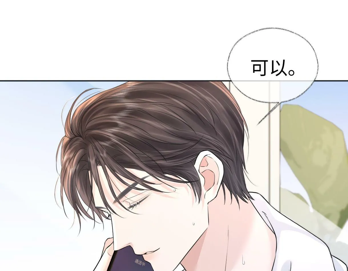 第7话 练习室风波 第34页