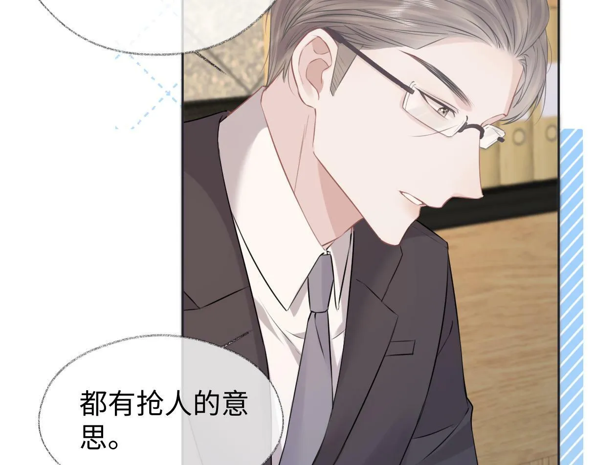 第7话 练习室风波 第38页