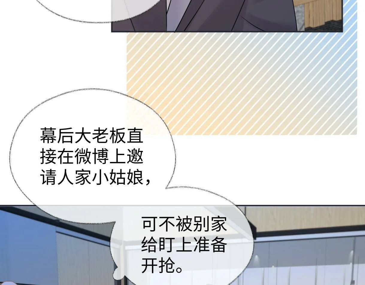第7话 练习室风波 第39页