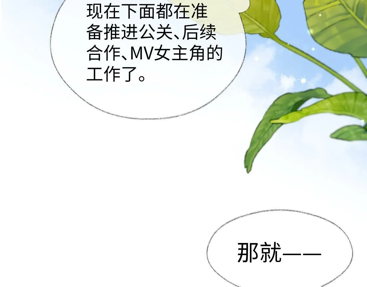 第7话 练习室风波 第41页