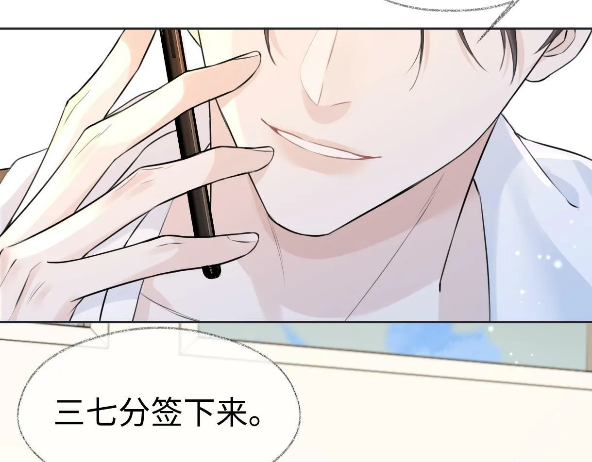 第7话 练习室风波 第42页