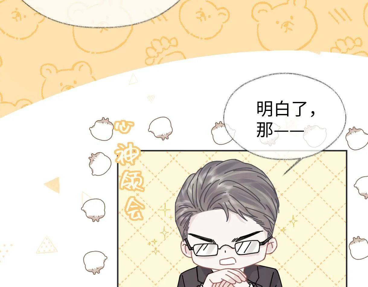 第7话 练习室风波 第47页
