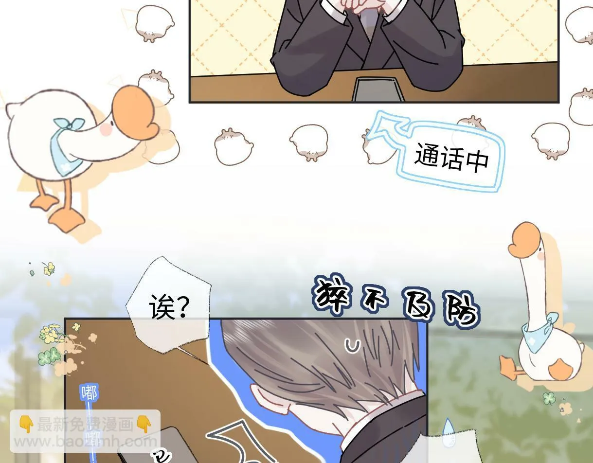 第7话 练习室风波 第48页