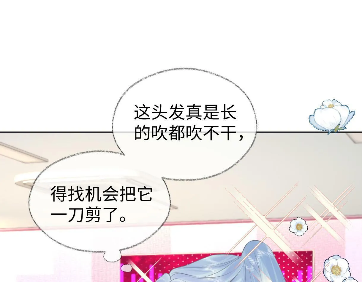 第7话 练习室风波 第58页