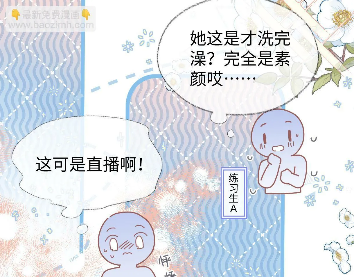 第7话 练习室风波 第60页