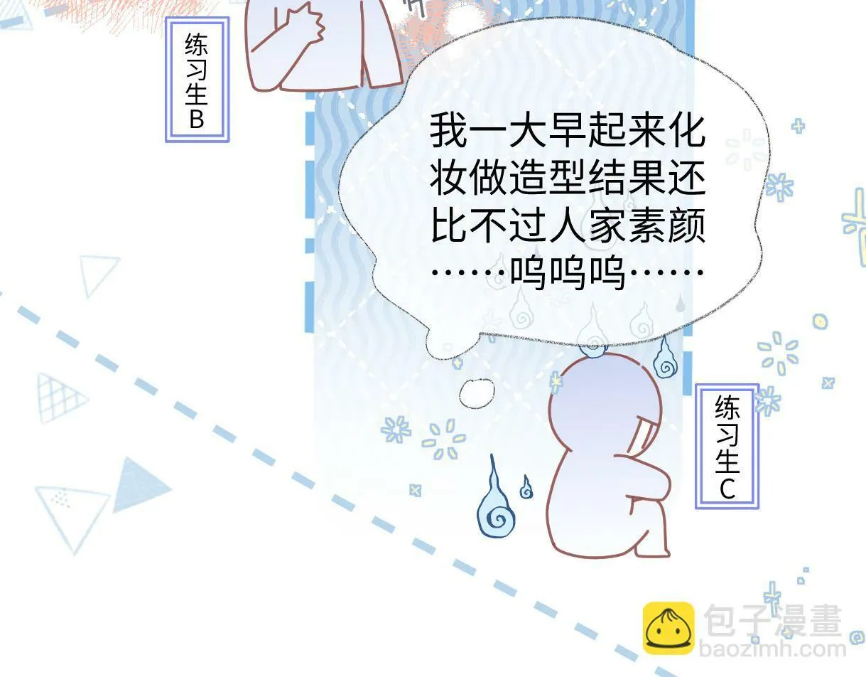 第7话 练习室风波 第61页
