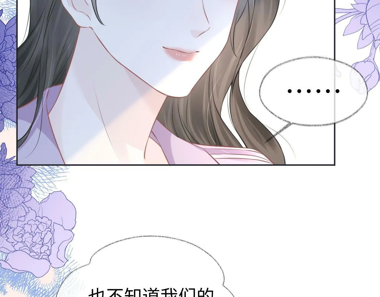 第7话 练习室风波 第71页
