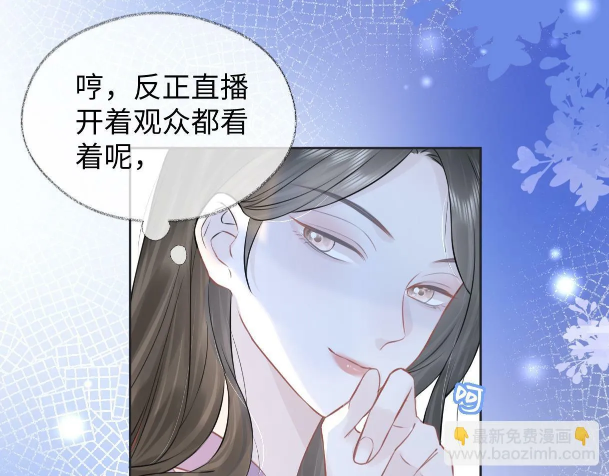 第7话 练习室风波 第74页