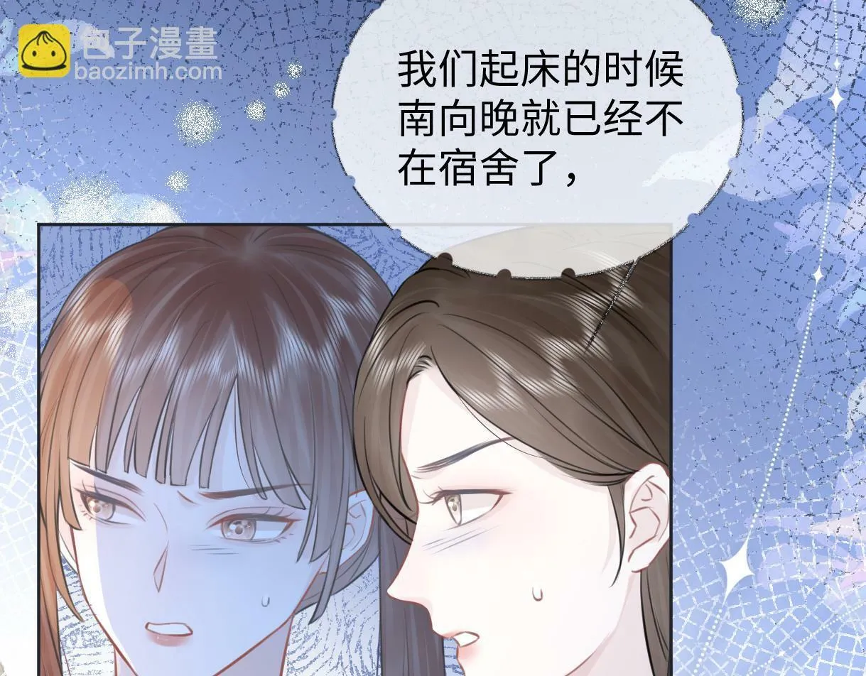 第7话 练习室风波 第78页