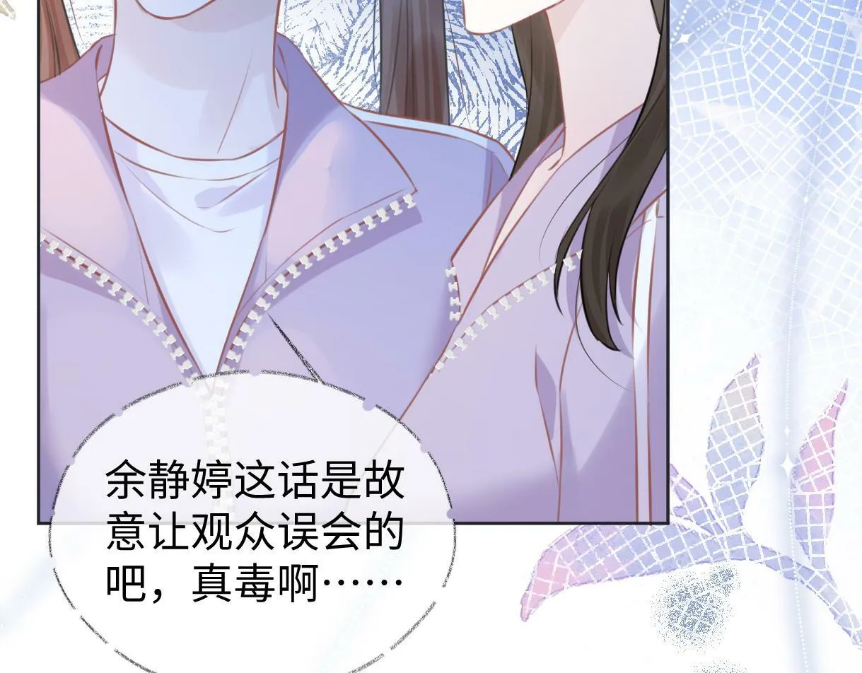 第7话 练习室风波 第79页