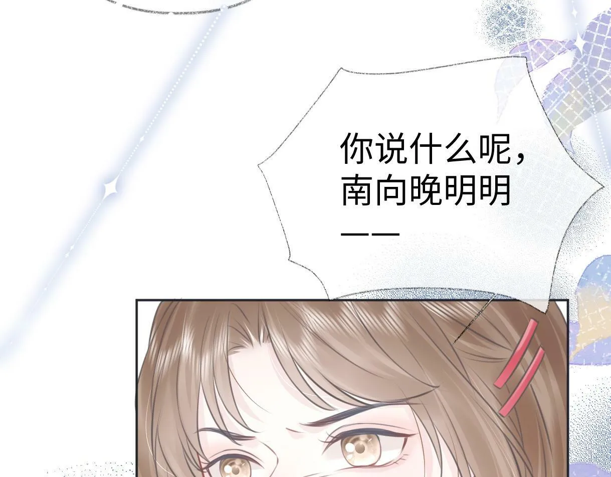 第7话 练习室风波 第80页