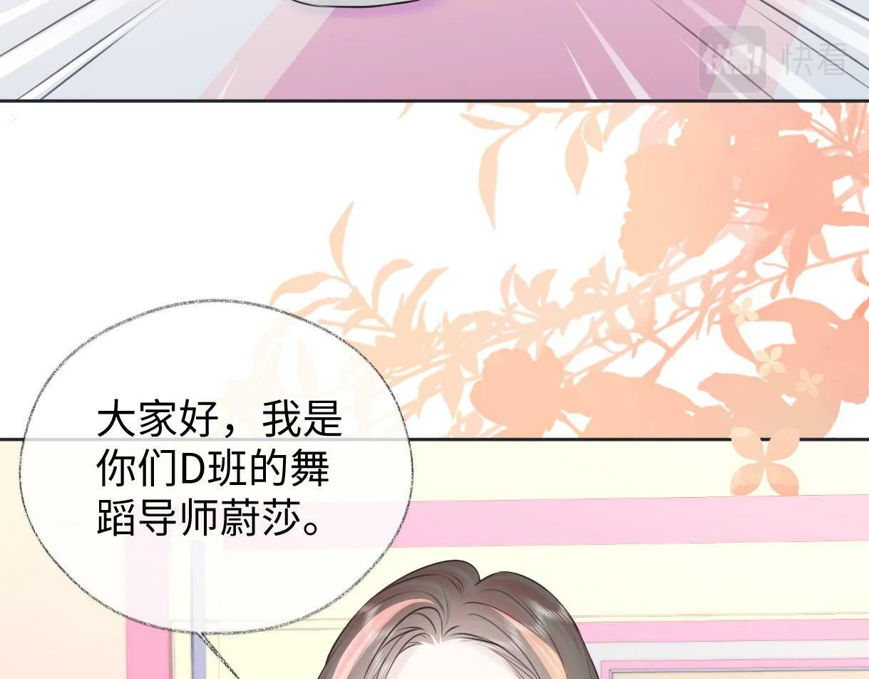 第7话 练习室风波 第84页